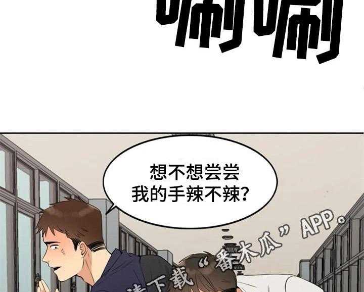 《记忆中的七月》第16话 16_情侣套餐 第29页