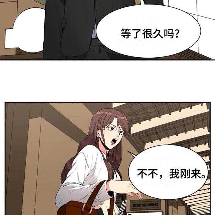 《记忆中的七月》第16话 16_情侣套餐 第3页