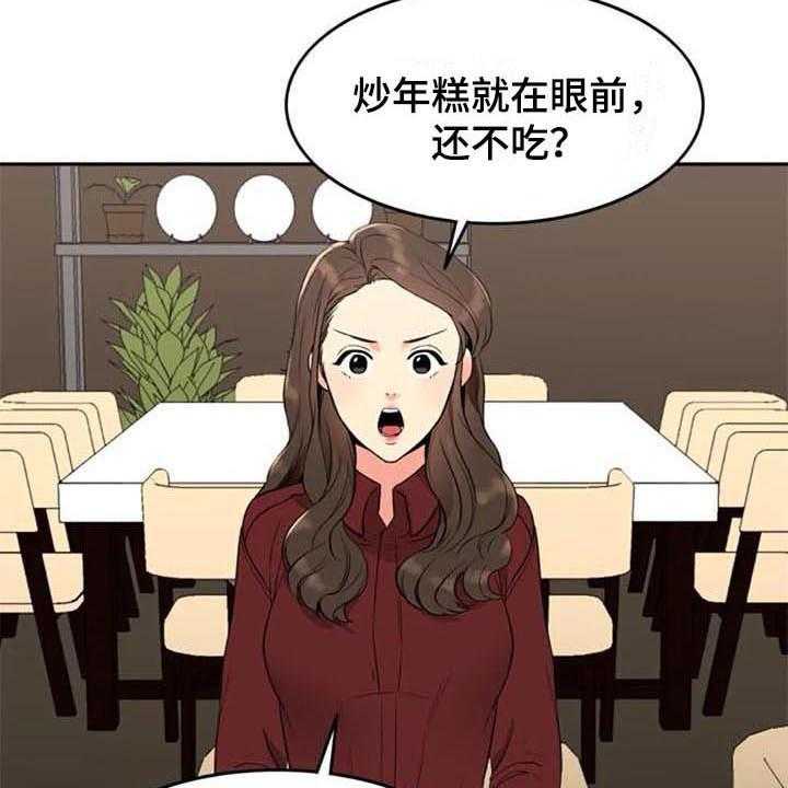 《记忆中的七月》第15话 15_咨询 第10页