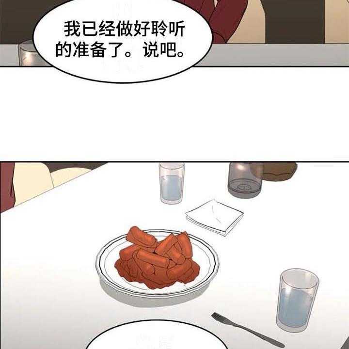 《记忆中的七月》第15话 15_咨询 第11页