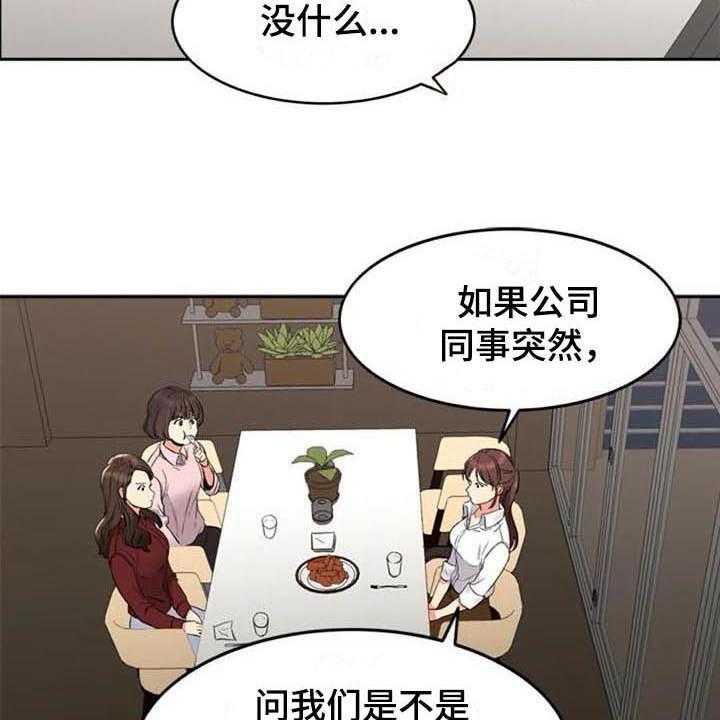 《记忆中的七月》第15话 15_咨询 第12页
