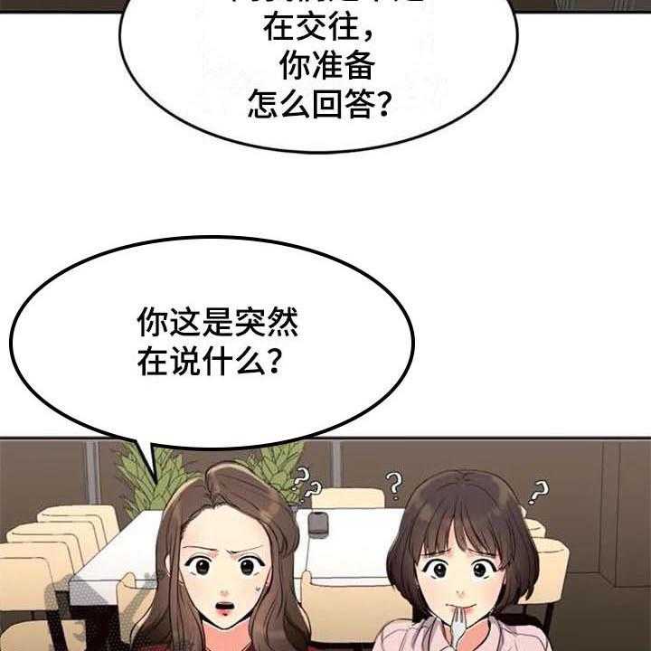 《记忆中的七月》第15话 15_咨询 第13页
