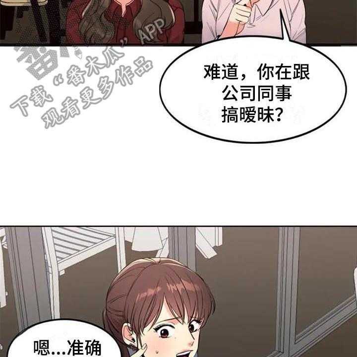 《记忆中的七月》第15话 15_咨询 第14页