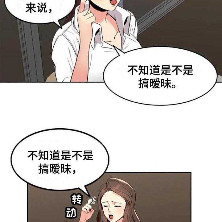 《记忆中的七月》第15话 15_咨询 第15页