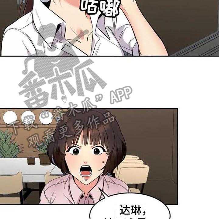 《记忆中的七月》第15话 15_咨询 第17页