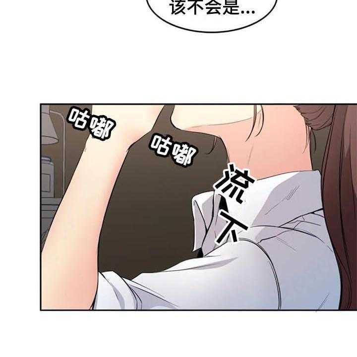 《记忆中的七月》第15话 15_咨询 第18页