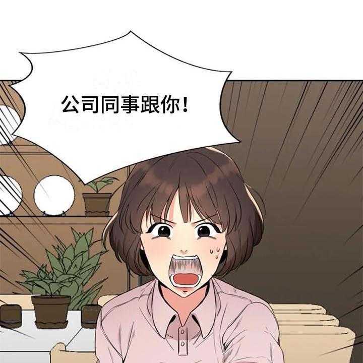 《记忆中的七月》第15话 15_咨询 第19页