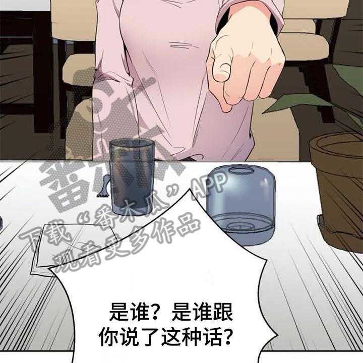 《记忆中的七月》第15话 15_咨询 第20页