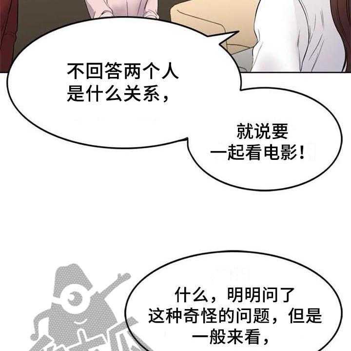 《记忆中的七月》第15话 15_咨询 第24页