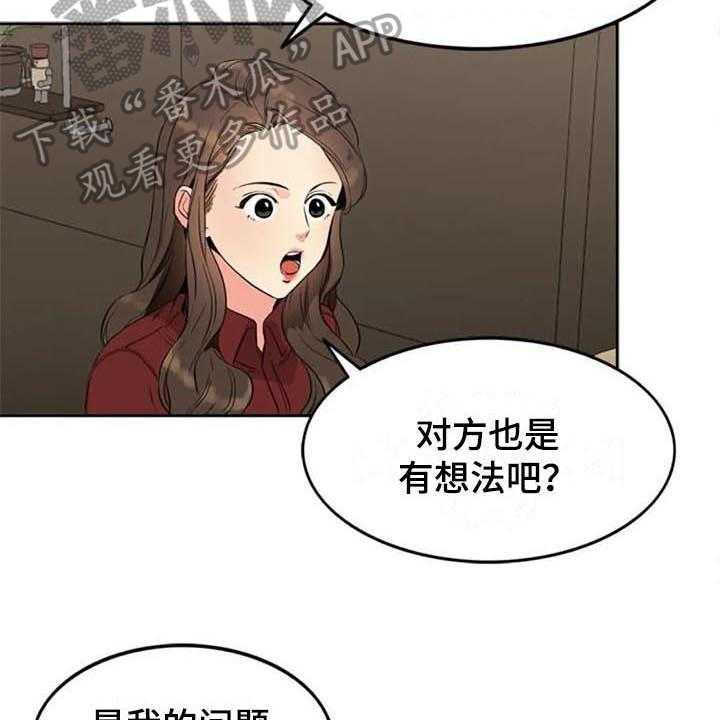 《记忆中的七月》第15话 15_咨询 第25页