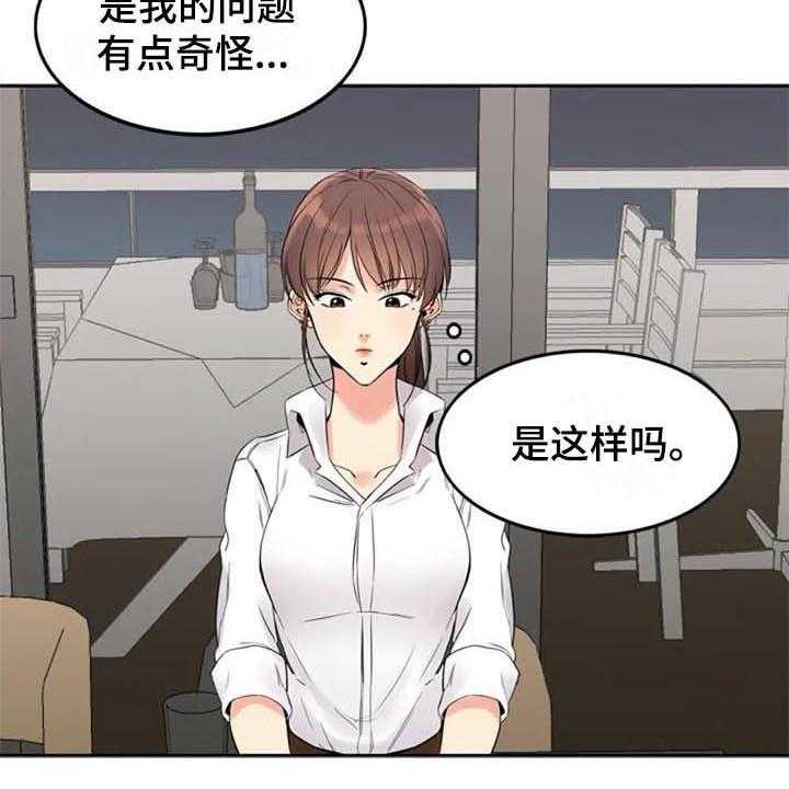 《记忆中的七月》第15话 15_咨询 第26页
