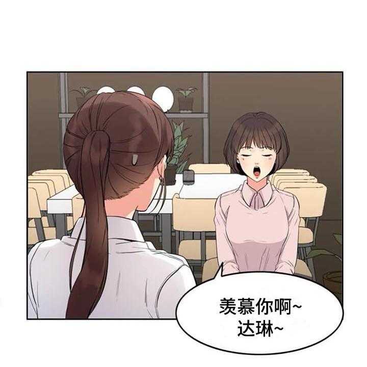 《记忆中的七月》第15话 15_咨询 第27页