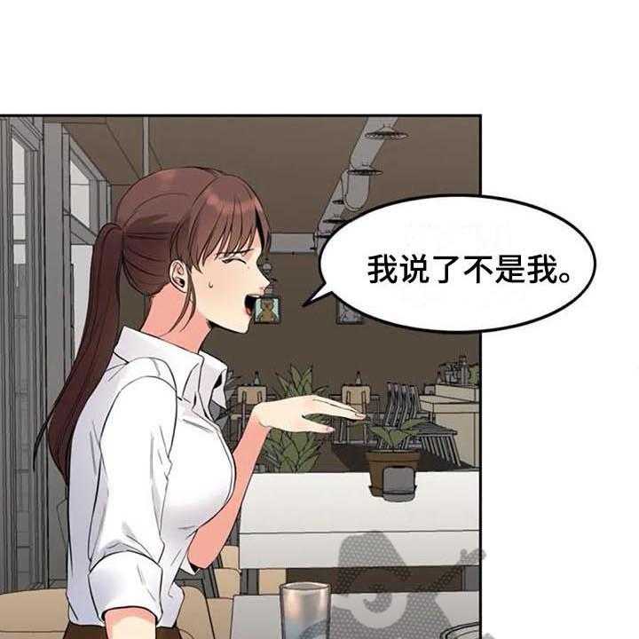 《记忆中的七月》第15话 15_咨询 第28页