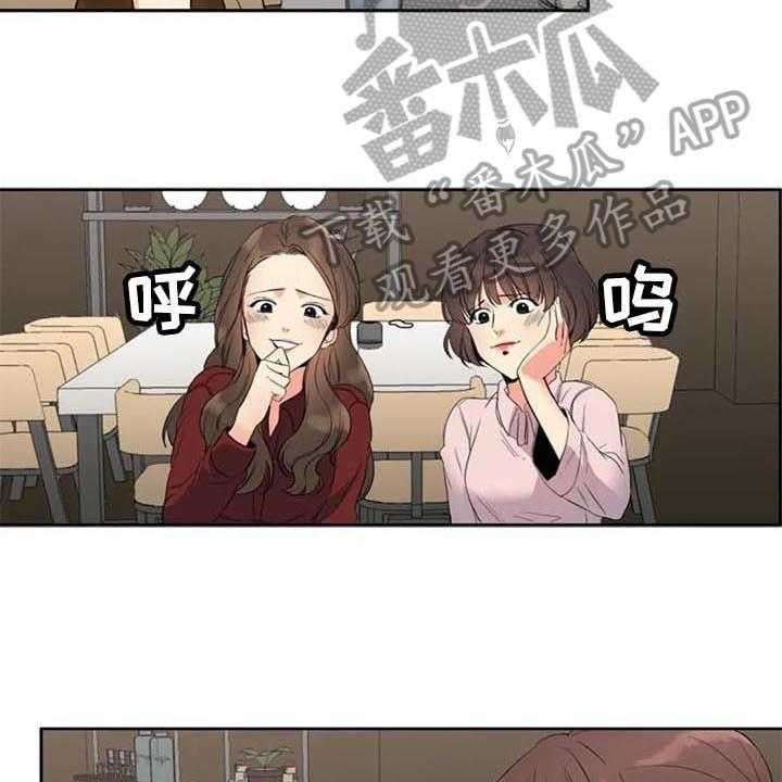 《记忆中的七月》第15话 15_咨询 第29页
