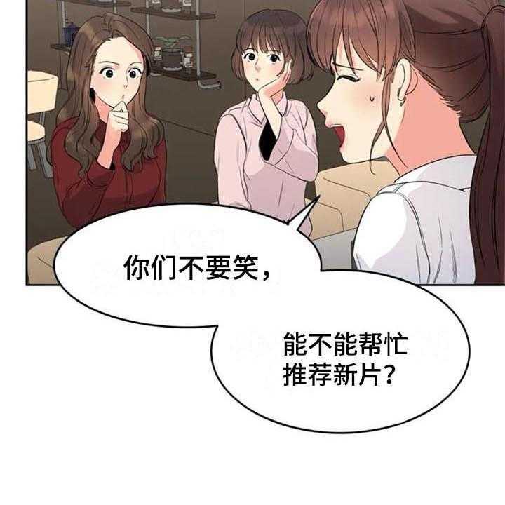 《记忆中的七月》第15话 15_咨询 第30页