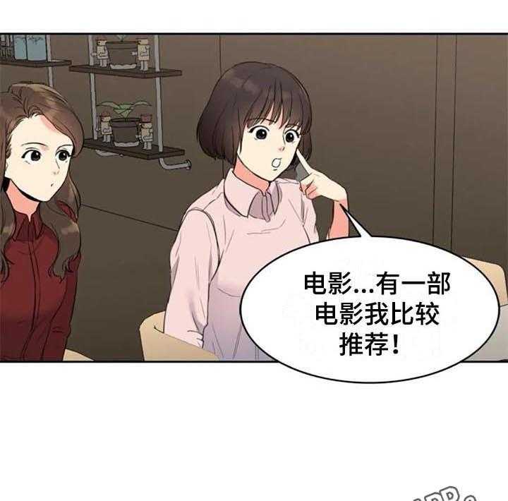《记忆中的七月》第15话 15_咨询 第31页