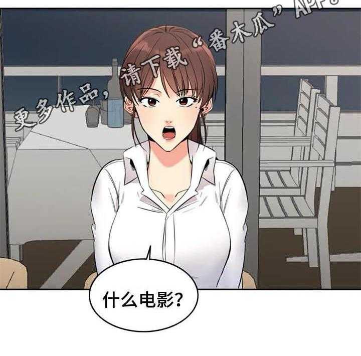 《记忆中的七月》第15话 15_咨询 第32页