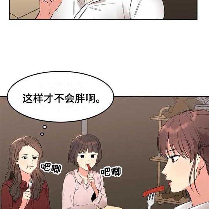 《记忆中的七月》第15话 15_咨询 第3页