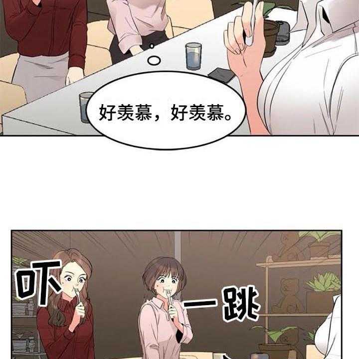 《记忆中的七月》第15话 15_咨询 第4页