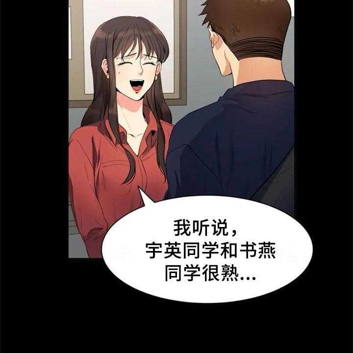 《记忆中的七月》第17话 17_拜托 第12页