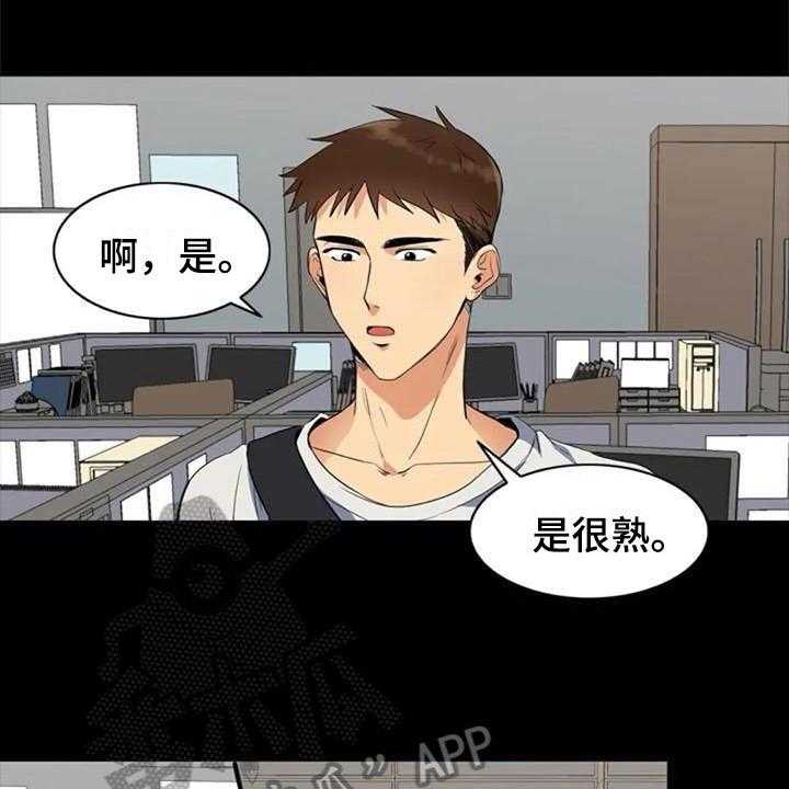 《记忆中的七月》第17话 17_拜托 第13页