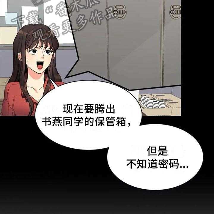 《记忆中的七月》第17话 17_拜托 第14页