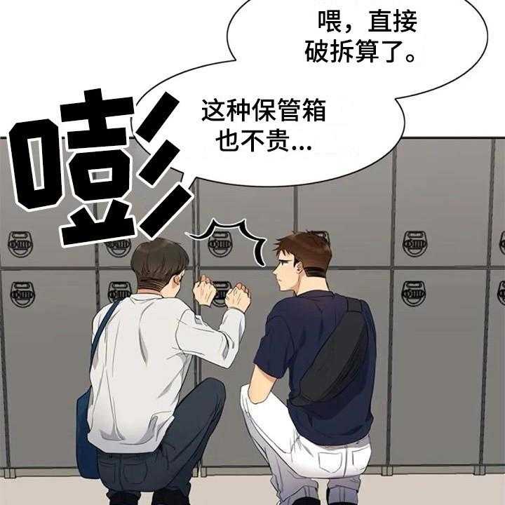 《记忆中的七月》第17话 17_拜托 第16页