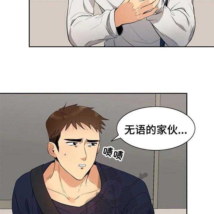 《记忆中的七月》第17话 17_拜托 第18页