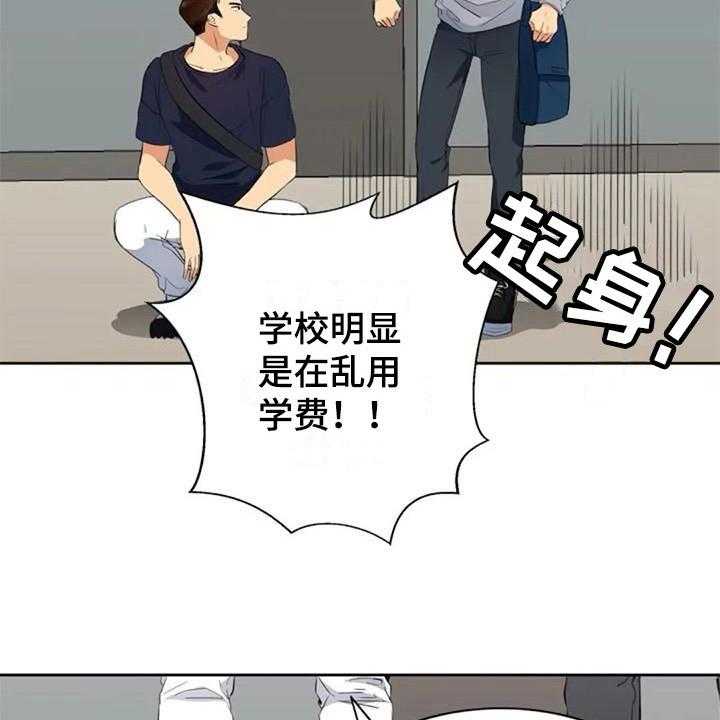 《记忆中的七月》第17话 17_拜托 第20页