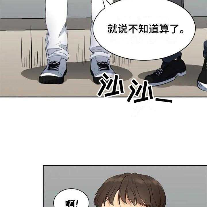 《记忆中的七月》第17话 17_拜托 第21页