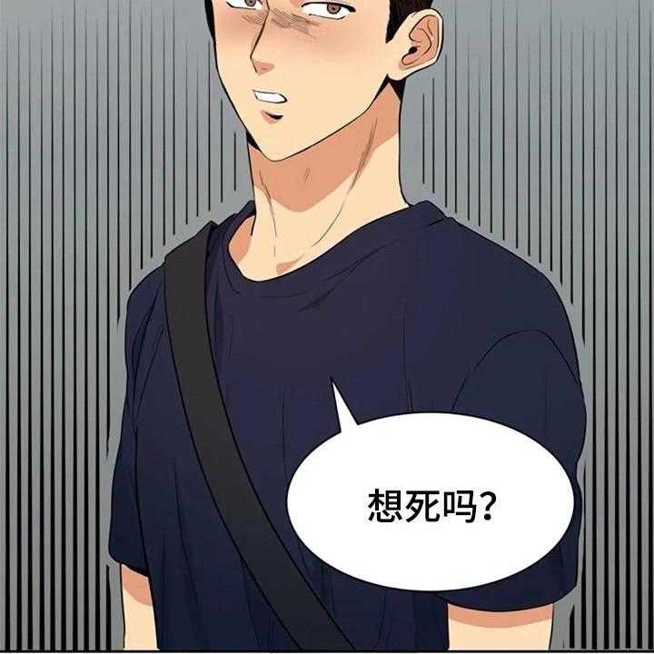 《记忆中的七月》第17话 17_拜托 第25页