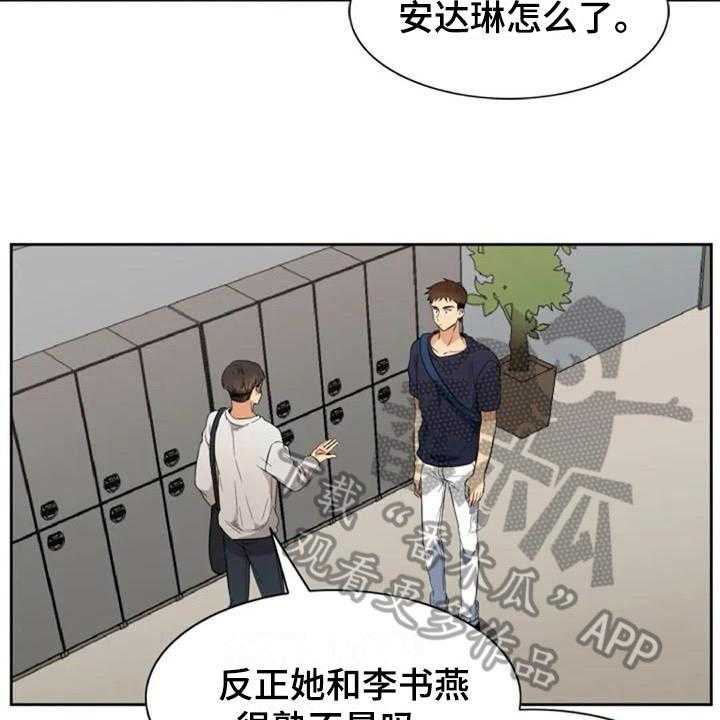《记忆中的七月》第17话 17_拜托 第28页