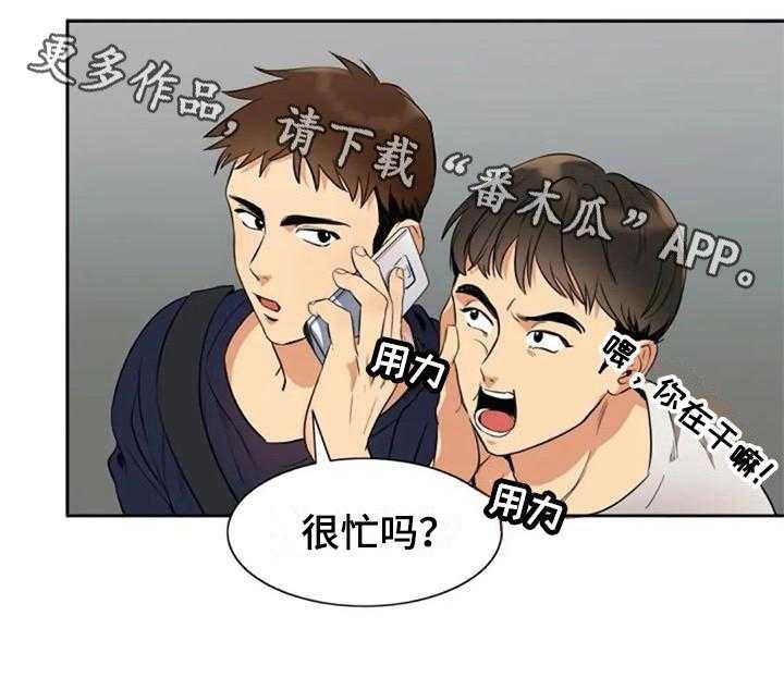 《记忆中的七月》第17话 17_拜托 第31页