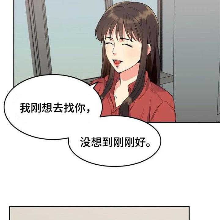 《记忆中的七月》第17话 17_拜托 第3页