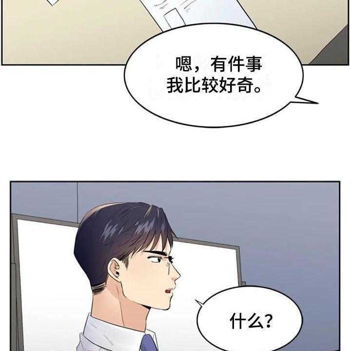 《记忆中的七月》第14话 14_提议 第10页