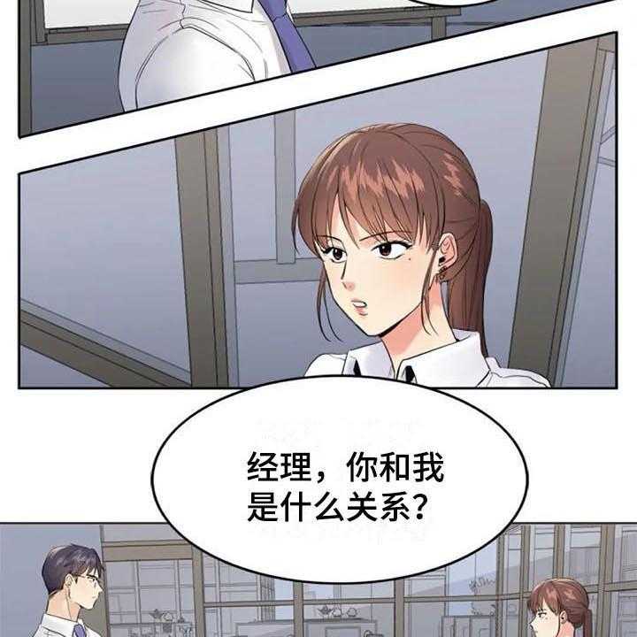 《记忆中的七月》第14话 14_提议 第11页