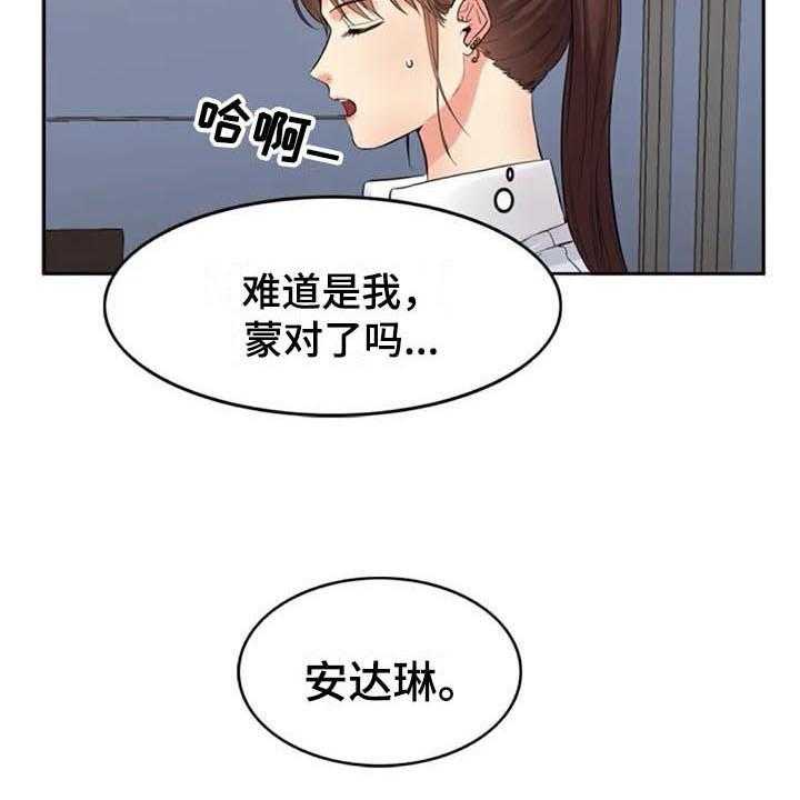 《记忆中的七月》第14话 14_提议 第14页
