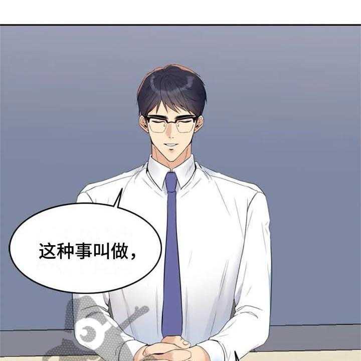 《记忆中的七月》第14话 14_提议 第15页