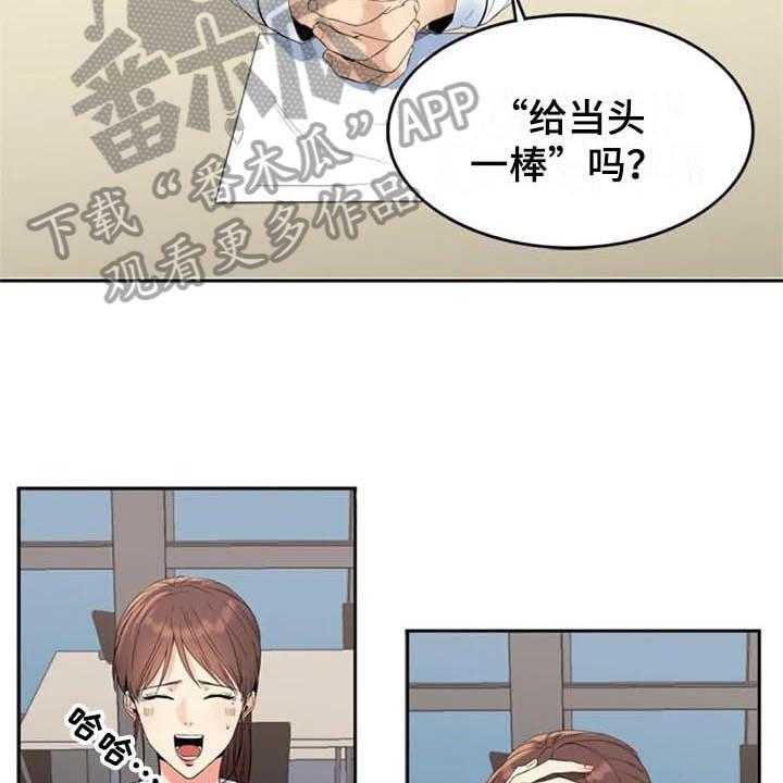 《记忆中的七月》第14话 14_提议 第16页