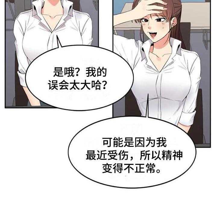 《记忆中的七月》第14话 14_提议 第17页