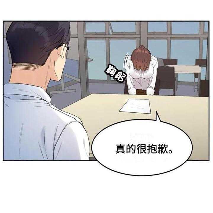 《记忆中的七月》第14话 14_提议 第18页