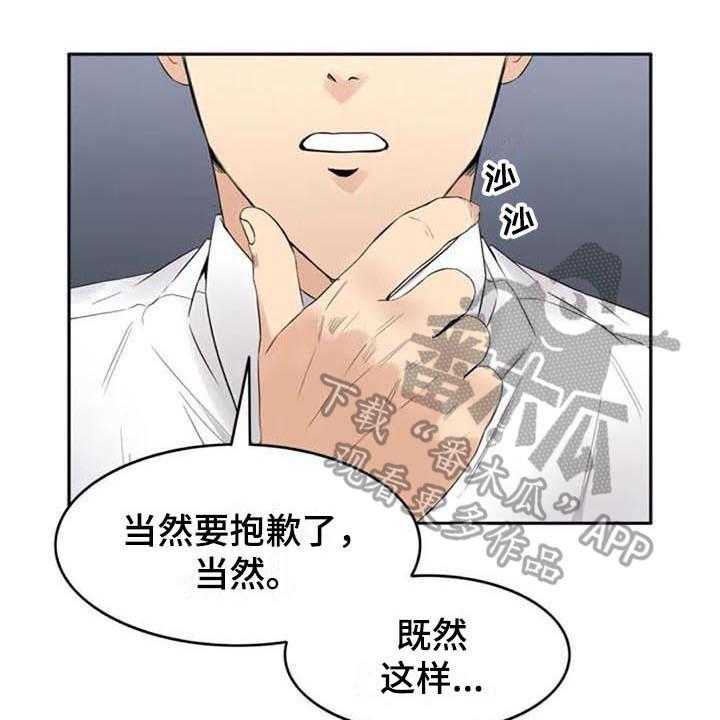《记忆中的七月》第14话 14_提议 第19页