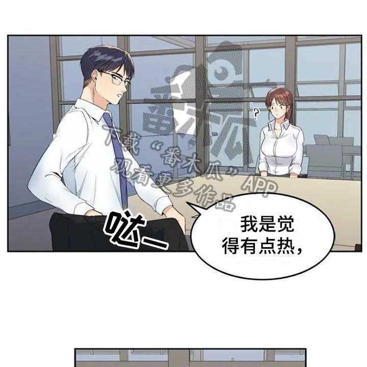 《记忆中的七月》第14话 14_提议 第1页