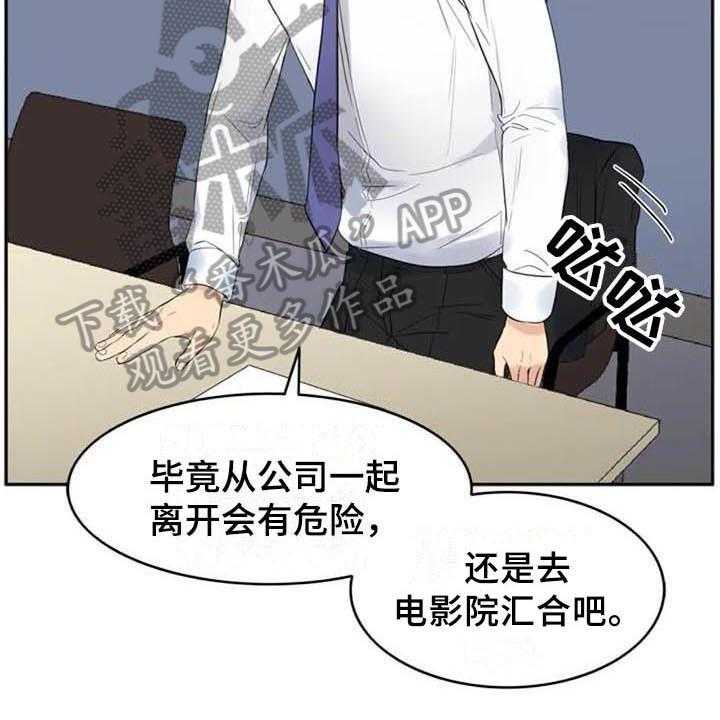 《记忆中的七月》第14话 14_提议 第23页