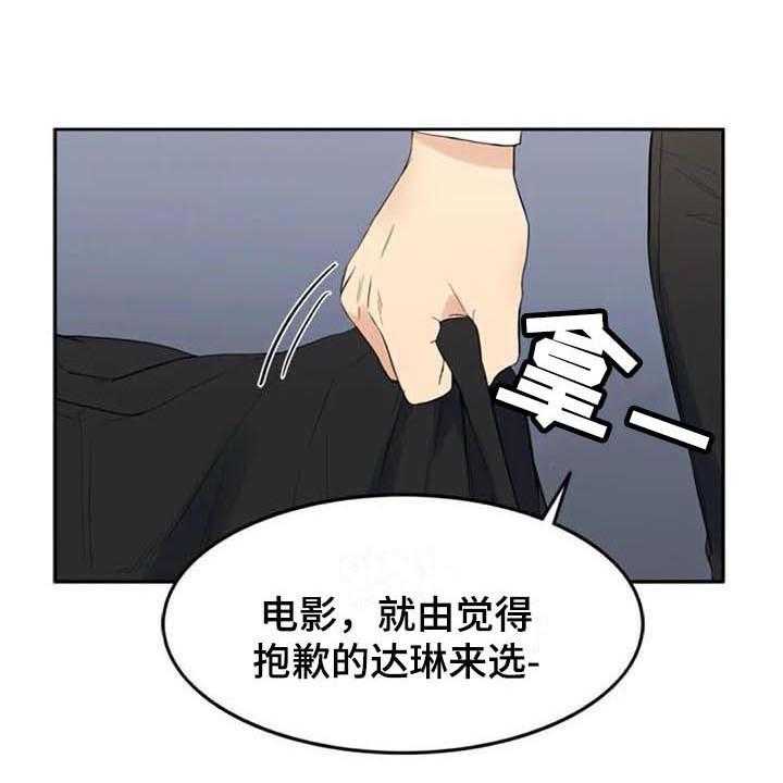 《记忆中的七月》第14话 14_提议 第24页