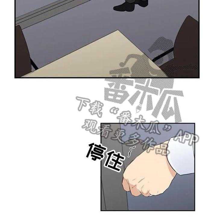 《记忆中的七月》第14话 14_提议 第26页