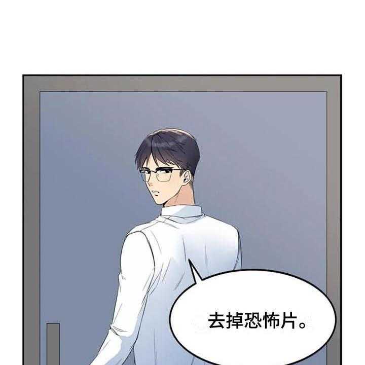 《记忆中的七月》第14话 14_提议 第27页