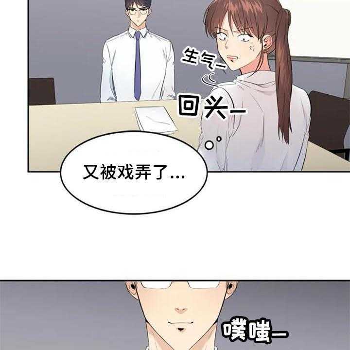 《记忆中的七月》第14话 14_提议 第3页