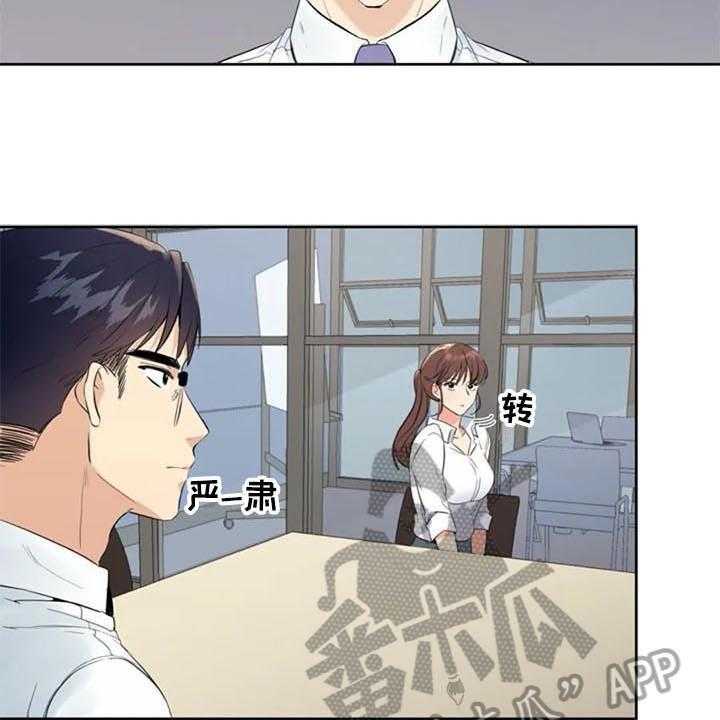 《记忆中的七月》第14话 14_提议 第4页