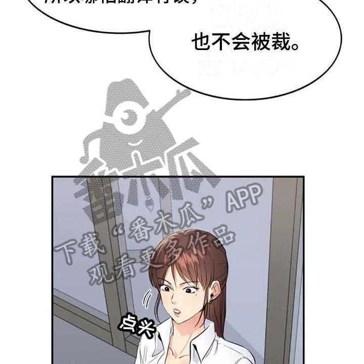 《记忆中的七月》第14话 14_提议 第8页